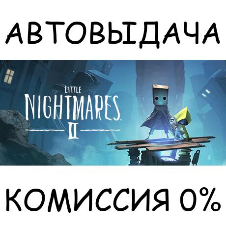 Купить ключ (код) Little Nightmares II STEAM GIFT AUTO RU/УКР/КЗ/СНГ ...