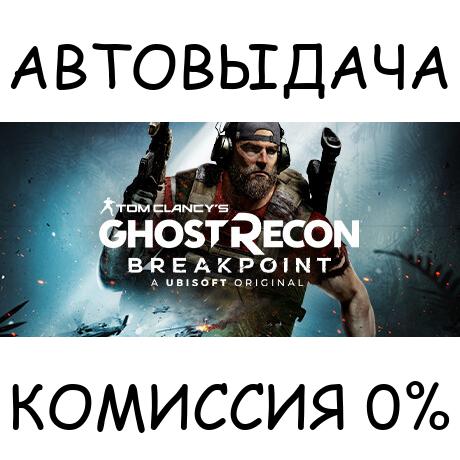 Ghost Recon Breakpoint - Deluxe Edition✅STEAM GIFT✅