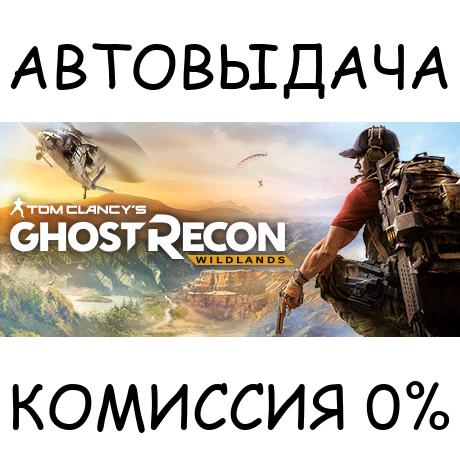 Ghost Recon Wildlands - Gold Year 2✅STEAM GIFT AUTO✅RU