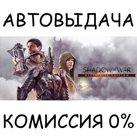 Middle-earth: Shadow of War Definitive✅STEAM GIFT AUTO✅