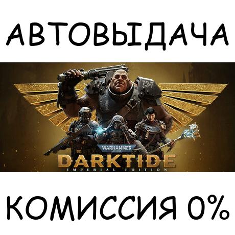 Купить ключ (код) Warhammer 40,000: Darktide Imperial Edition STEAM ...
