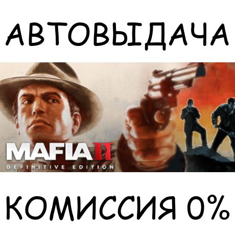 Mafia II: Definitive Edition✅STEAM GIFT AUTO✅RU/УКР/СНГ