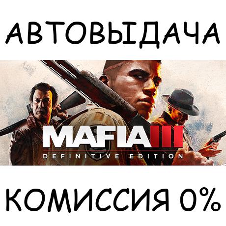 Mafia III: Definitive Edition✅STEAM GIFT AUTO✅RU/СНГ