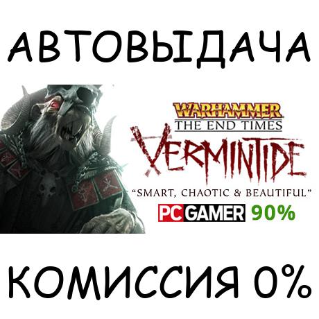 Warhammer: End Times - Vermintide✅STEAM GIFT AUTO✅RU/ДР