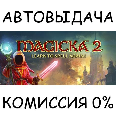 Magicka 2✅STEAM GIFT AUTO✅RU/УКР/КЗ/СНГ