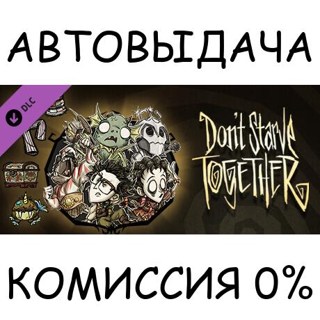 Don't Starve Together: Starter Pack 2024✅STEAM GIFT✅