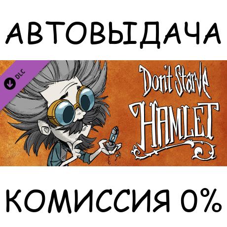 Don't Starve: Hamlet✅STEAM GIFT AUTO✅RU/УКР/КЗ/СНГ