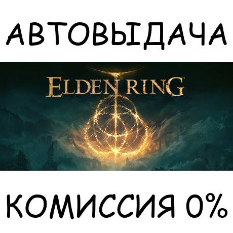 ELDEN RING Shadow of the Erdtree Deluxe Edition✅STEAM