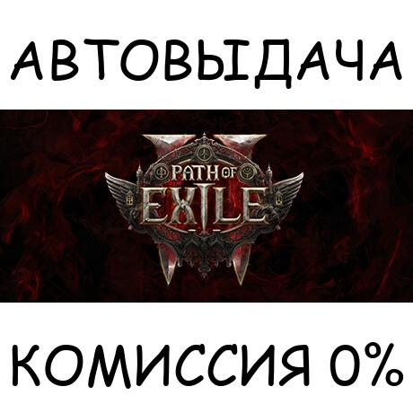 Path of Exile 2 - King of the Faridun✅STEAM GIFT AUTO✅