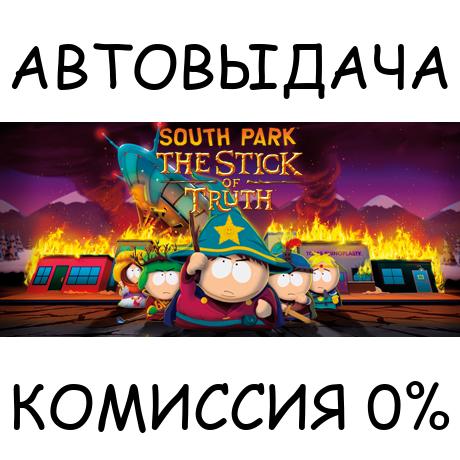 South Park™: The Stick of Truth™✅STEAM GIFT AUTO✅RU/ДР