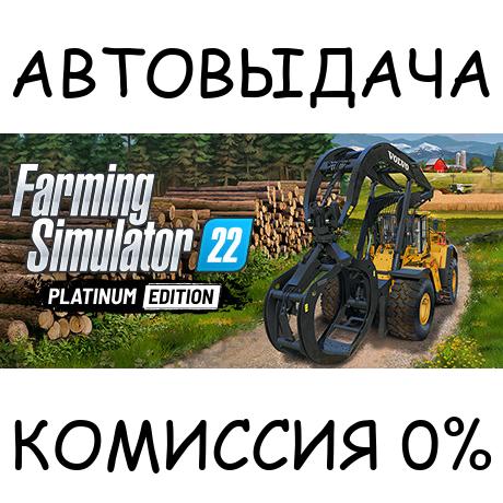 Farming Simulator 22 - Platinum Edition✅STEAM GIFT✅