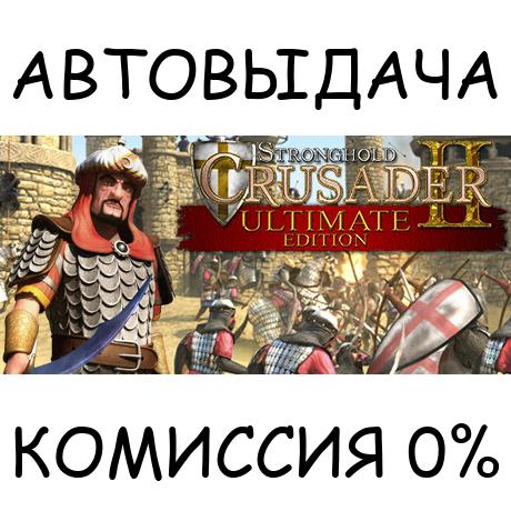 Stronghold Crusader 2 Ultimate Edition✅STEAM GIFT AUTO✅