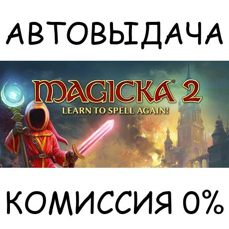 Magicka 2✅STEAM GIFT AUTO✅RU/УКР/КЗ/СНГ