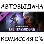 Dead by Daylight - End Transmission ChapterSTEAM GIFT