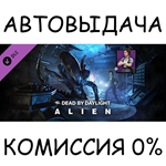 Dead by Daylight - Alien ChapterSTEAM GIFT AUTORU/ДР