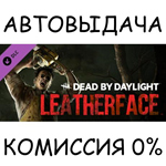 Dead by Daylight: LEATHERFACESTEAM GIFT AUTORU/ДР