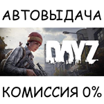 DayZSTEAM GIFT AUTORU/УКР/КЗ/СНГ
