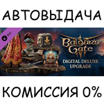 Digital Deluxe Edition DLCSTEAM GIFT AUTORU/УКР/СНГ