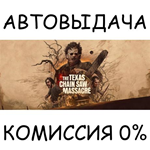 The Texas Chain Saw MassacreSTEAM GIFT AUTORU/УКР/СНГ
