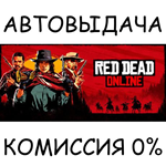 Red Dead OnlineSTEAM GIFT AUTORU/УКР/КЗ/СНГ