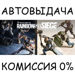 Tom Clancy's Rainbow Six SiegeSTEAM GIFT AUTORU/ДР