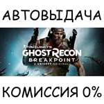 Tom Clancy's Ghost Recon® BreakpointSTEAM GIFT AUTORU