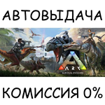 ARK: Survival EvolvedSTEAM GIFT AUTORU/УКР/КЗ/СНГ