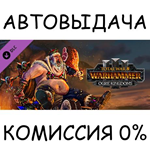 Total War: WARHAMMER III - Ogre KingdomsSTEAM GIFT