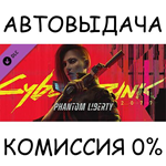 Cyberpunk 2077: Phantom LibertySTEAM GIFT AUTORU/СНГ