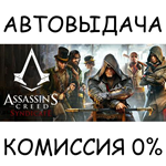 Assassin's Creed SyndicateSTEAM GIFT AUTORU/УКР/СНГ