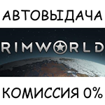 RimWorldSTEAM GIFT AUTORU/УКР/КЗ/СНГ