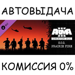 Arma 3 Creator DLC: S.O.G. Prairie FireSTEAM GIFTRU