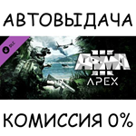 Arma 3 ApexSTEAM GIFT AUTORU/УКР/КЗ/СНГ