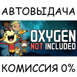 Oxygen Not IncludedSTEAM GIFT AUTORU/УКР/КЗ/СНГ