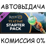RuneScape Teatime Starter PackSTEAM GIFT AUTORU/СНГ