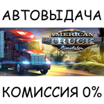 American Truck SimulatorSTEAM GIFT AUTORU/УКР/КЗ/СНГ