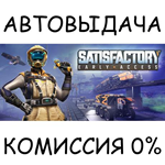 SatisfactorySTEAM GIFT AUTORU/УКР/КЗ/СНГ