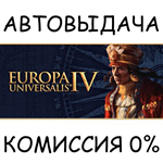 Europa Universalis IVSTEAM GIFT AUTORU/УКР/КЗ/СНГ