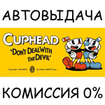 CupheadSTEAM GIFT AUTORU/УКР/КЗ/СНГ