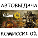 Fallout 76STEAM GIFT AUTORU/УКР/КЗ/СНГ