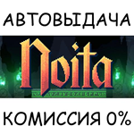 NoitaSTEAM GIFT AUTORU/УКР/КЗ/СНГ