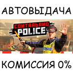 Contraband PoliceSTEAM GIFT AUTORU/УКР/КЗ/СНГ