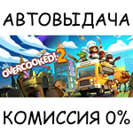 Overcooked! 2STEAM GIFT AUTORU/УКР/КЗ/СНГ