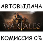 WartalesSTEAM GIFT AUTORU/УКР/КЗ/СНГ