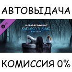 Dead by Daylight - Sadako Rising ChapterSTEAM GIFT