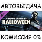 Dead by Daylight - The Halloween ChapterSTEAM GIFT