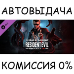 Resident Evil: PROJECT W ChapterSTEAM GIFT AUTORU/СНГ