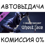 Dead by Daylight: GhostfaceSTEAM GIFT AUTORU/УКР/СНГ