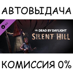 Dead By Daylight - Silent Hill ChapterSTEAM GIFT AUTO