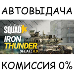 SquadSTEAM GIFT AUTORU/УКР/КЗ/СНГ